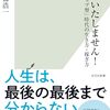 定年いたしません！／梅森浩一