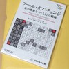 電子のみで出ている本を製本した話。