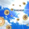 仮想通貨のエアドロップ（AirDrop）とは？エアドロップを受取る方法を解説