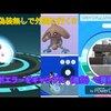 ポケモンgo個体値について。 CPレート88%のバンギラスの