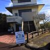 山頂ジオパーク展と三原山七変化