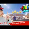 『スーパーマリオオデッセイ』砂の国に到着しました！