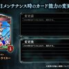 【シャドウバース】進化バフドラゴン(アデショナルカード追加＆能力変更後)【オーダーシフト】