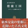 読んだ本　買った本