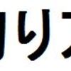 ほったらかし投資をやって失敗した話。