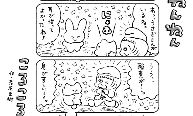「ねんねんころころ」10月12日（558）