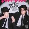 森本慎太郎、anan表紙で魅せる7つの素顔！SixTONES末っ子の意外な一面とは