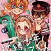【黒執事考察ブログ】ネタバレ第197話「その執事、烏合」/F.O.L.児童養護院の優秀な4人の子供たち。彼らだけが『巣立ちの日』を喜ばないことは、坊ちゃん陣営にとっては吉兆の可能性