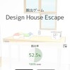 脱出ゲーム DesignHouseEscape