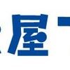 松屋 稲毛海岸店（松のや併設） ※12月10日10時オープン | 店舗案内 | 松屋フーズ -