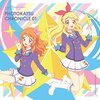 もっと熱い次の伝説へ「アイカツ!」その2