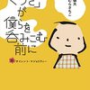 サイレントマジョリティは、もう沈黙しなくていい