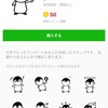 折田ゼミ3年生・LINEクリエイターズスタンプ発売されました！