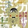 面白かったマンガ(2008)