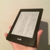 Kindle Paperwhite買った