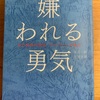 6月29日（月）　6日ぶり