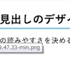 CSSとHTMLを適当に入力し成功などとブログに記載してしまったが