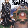 “夜の狩人”ナイトストーカーに震えた──『機動戦士ガンダム FAR EAST JAPAN』が描くもうひとつの一年戦争