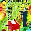 きょうの今さらジローな２冊