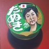 与党対野党