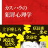 【カスハラ防止条例制定へ！】日本初の取り組みが示す、働く人の安全と尊厳の重要性