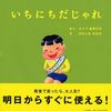 ダジャレを楽しみたい気分なのです！