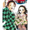 早稲アカ×鬼滅の刃コラボ！？