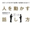 今週の読書メモ（2011年7月第2週）