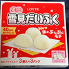 『マイナンバーカードを作ることになってしまったよ』の巻。。。