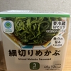 朝食！ファミリーマート『細切りめかぶ』を食べてみた！