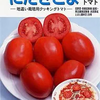 にたきこまとは？｜加熱調理におすすめのクッキングトマト