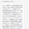 グロース投資とバリュー投資の違い、メリット、デメリットを教えて