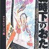 見たことのないアニメについての語りを読む