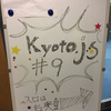 Kyoto.js # 9を開催しました