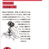 スタンダール 赤と黒 群島の日誌 スタンダール 赤と黒 群島の日誌