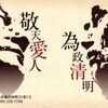 6年ぶりの鹿児島旅行記 #3-2