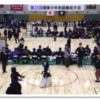 第35回　関東少年剣道錬成大会　（2020/02/09）