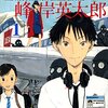 飛行機の中で事件が起こる本を読みました。～東野圭吾「殺人現場は雲の上」、石持浅海「月の扉」、記伊孝「犯罪交渉人　峰岸英太郎」