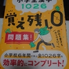 漢字練習     熟語に強くなる