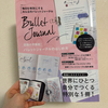 社会人１年目　多忙を極めた私が，あえて手帳を書き始めた話