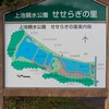 上池親水公園（牛久市）～つくば市とその周辺の風景写真案内（９１６）