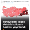 トルコの違法電気使用率の地図において、「最悪の場所」と在日クルド人の出身地はあまり重なってないのでは