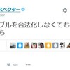 『愚民税』と読書『人口と日本経済』、それに『1209再稼働反対！首相官邸前抗議』