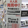 iPhone5、9月22日（土）西新宿ビック、ヨドバシ在庫状況：iPhone契約でケースや保護フィルムが20％ポイント還元セールも【26日（火）情報追加】