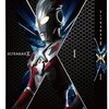 きたぞ！ウルトラマンXベストエピソード５選！