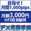 6月8日のドル円の値動き