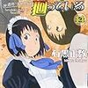 5月に読んだマンガ