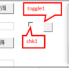 AccessVBA コントロールのテキスト・値を取得する