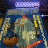 ＳＦアドベンチャー　１９８７年１２月号［徳間書店］