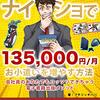 【くらし】わたしは多分「長期」に向いてないのだろう